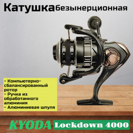 Катушка KYODA Lockdown 4000, 10+1 подшипн., передний фрикцион, запасная шпуля