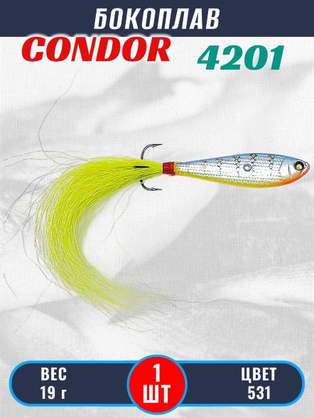 Бокоплав Condor 4201, вес - 19 гр цвет 531