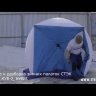 Палатка зимняя КУБ 3-местная трехслойная 2,2х2,2