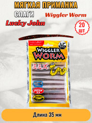Слаг Lucky John Pro S Wiggler Worm съедобный 05,84 9шт 140153-S13