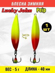 Блесна зимняя Lucky John Peip 40мм LJPE40-A