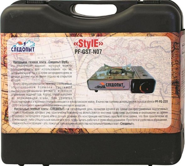 Плита газовая Следопыт Style PF-GST-N07
