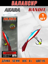 Балансир рыболовный для зимней рыбалки Akara Bandit 50 8г 85