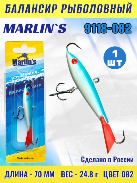 Балансир рыболовный для зимней рыбалки Marlin&#039;s 9118-082 70мм 24.8г