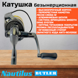 Катушка NAUTILUS Butler NB500