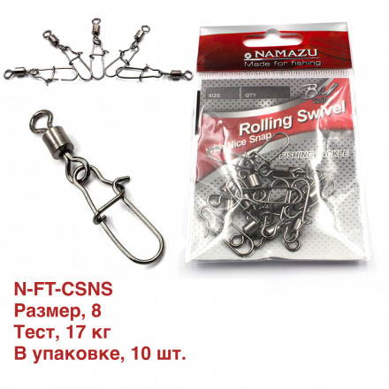 Вертлюг с застежкой Namazu ROLLING SWIVEL WITH NICE SNAP, цв. BN, р. 8, test-17 кг уп.10 шт