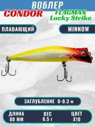 Воблер Condor Lucky Strike Flagman плавающий размер 80 мм вес 6,5 г заглубление 0-0,3 м цвет X10