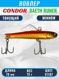 Воблер CONDOR DAETH RUNER  размер 78 мм, вес 15.0 гр, цвет S1107