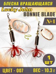 Блесна вращающаяся Lucky John BB04-007
