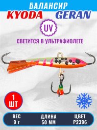 Балансир KYODA GERAN, 50 мм, 9,0 гр, цвет P2396