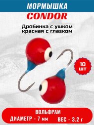 Мормышка вольфрамовая Condor Дробинка с ушком d 7,0 мм, вес 3,2 гр, красная с белым-черным глазком /