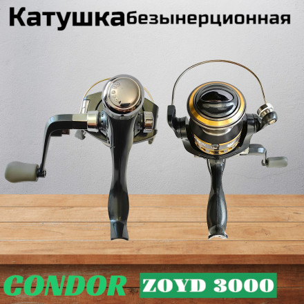 Катушка Condor ZOYD 3000, 6 подшипн., задний фрикцион