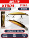 Воблер KYODA Sibas Minnow-125F, длина 12,5 см, вес 22 гр, цвет P70, заглубление 0,6-0,8 м.