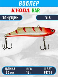 Воблер KYODA BAR VIB размер 70 мм вес 18 гр тонущий цвет P1756
