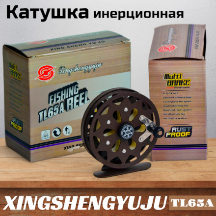 Катушка инерционная XINGSHENGYUJU TL65A металл с подшипником, O65mm