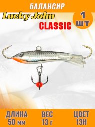 Балансир рыболовный для зимней рыбалки Lucky John Classic 50мм + тройник 81501-13Н