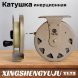 Катушка инерционная XINGSHENGYUJU TL75 металл, O75mm