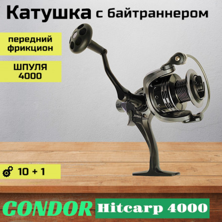 Катушка Condor Hitcarp 4000, 10+1 подшипн., байтранер запасная шпуля