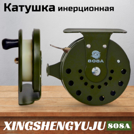 Катушка инерционная XINGSHENGYUJU XT808A, O65mm