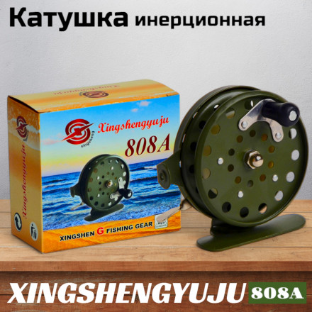 Катушка инерционная XINGSHENGYUJU XT808A, O65mm