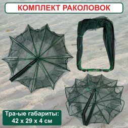Раколовка Книжка для рыбалки, ловушка для раков 10 входов 2 штуки