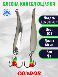 Блесна зимняя Condor LONG DROP, вес 9,0 гр. длина 60 мм цвет 001