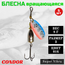 Блесна вращающаяся Condor Super Vibra размер 3 вес 8,0 г цвет 016 5шт