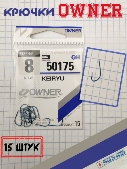 Крючок OWNER 50175-08 15шт