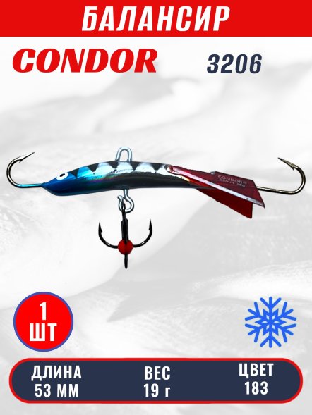 Балансир рыболовный для зимней рыбалки Condor 3206, гр 19, цвет 183