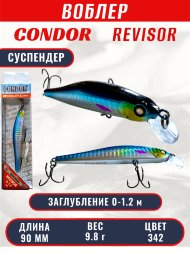Воблер CONDOR Revisor (Race Minnow) SP (90) размер 90 мм, вес 9.8 гр, заглубление 0 -1.2 m, цв 342