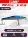 Воблер CONDOR Revisor (Race Minnow) SP (90) размер 90 мм, вес 9.8 гр, заглубление 0 -1.2  m, цв 342