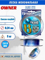 Леска OWNER Blue Eye 0.24 150м