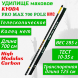Удилище KYODA PRO MAX 700 POLE, длина 7 м, без колец, HMC