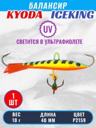 Балансир KYODA ICEKING, 40 мм, 10 гр, цвет P2159