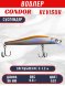 Воблер CONDOR Revisor (Race Minnow) SP (90) размер 90 мм, вес9.8 гр, заглубление 0 -1.2  m, цве А53