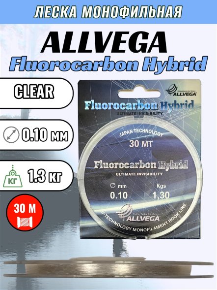 Леска ALLVEGA Fluorocarbon Hybrid 0.10 30м
