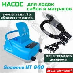 Насос электрический двухступенчатый HT-900 Seanovo для лодок ПВХ, сабов, матрасов, палаток (0,34-1,38 атм) крокодил