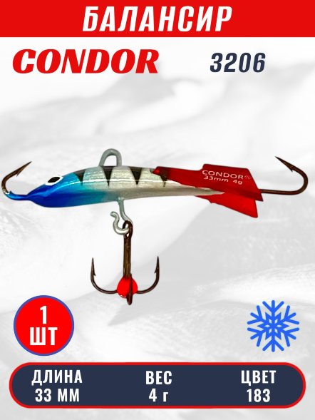 Балансир рыболовный для зимней рыбалки Condor 3206, гр 4, цвет 183