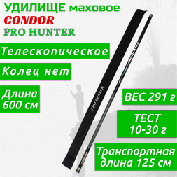 Удилище Condor Pro Hunter без колец , длина 6 м, тест 10-30 гр