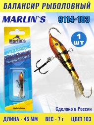 Балансир рыболовный для зимней рыбалки Marlin&#039;s 9114-103