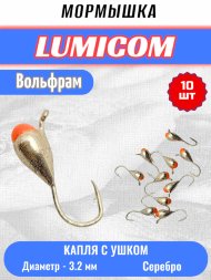 Мормышка вольфрамовая Lumicom Капля с ушком с к/к d3.2 серебро 10шт