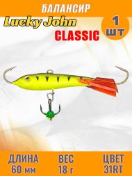 Балансир рыболовный для зимней рыбалки Lucky John Classic 60мм + тройник 81601-31RT