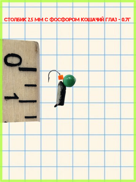 Набор мормышек вольфрамовых фосфор 7 шт