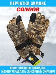 Перчатки Condor зимние охотничьи, прорезиненная накладка 2013-5