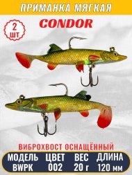 Виброхвост оснащённый CONDOR Crazy Bait BWPK05 размер 120 мм вес 20 гр цвет 02# 2 шт