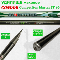 Удилище Condor Competitor Master JT 60 без колец, длина 7 м