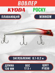 Воблер KYODA POCKY MINNOW-130F 130 мм 17,5 гр цвет P1036 заглубление 0,1 - 0,2 м