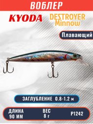 Воблер KYODA Destroyer Minnow-90F 9,0 см 8.0 гр цвет P1242, заглубление 0,8-1.2 м