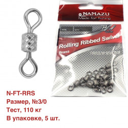 Вертлюг Namazu ROLLING RIBBED SWIVEL, латунь, цв. BN, р. 3/0, test-110 кг уп.5 шт