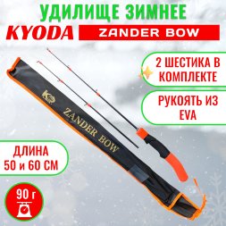 Удочка зимняя KYODA ZANDER BOW, 2 шестика  стекло 500 мм, карбон 600 мм